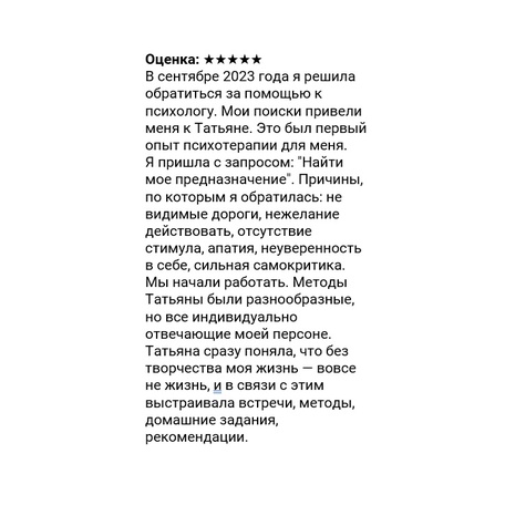 Отзывы о наших специалистах